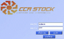 CCR Stock