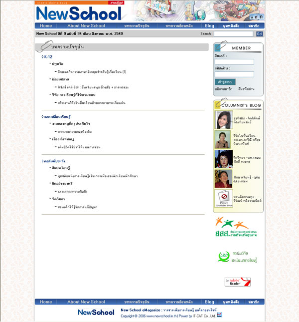 newschool.in.th